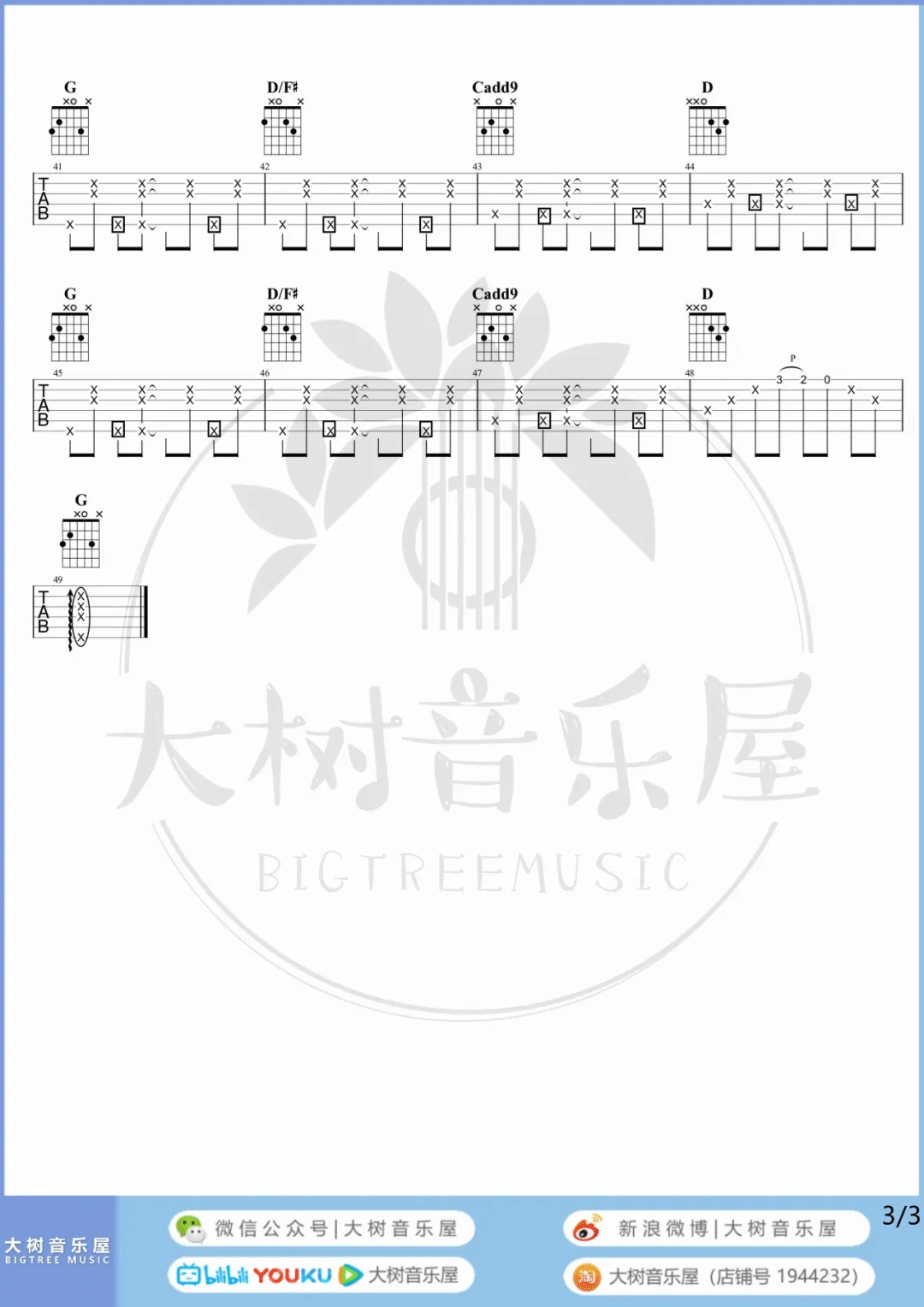 靠近一点点吉他谱3-梁心颐