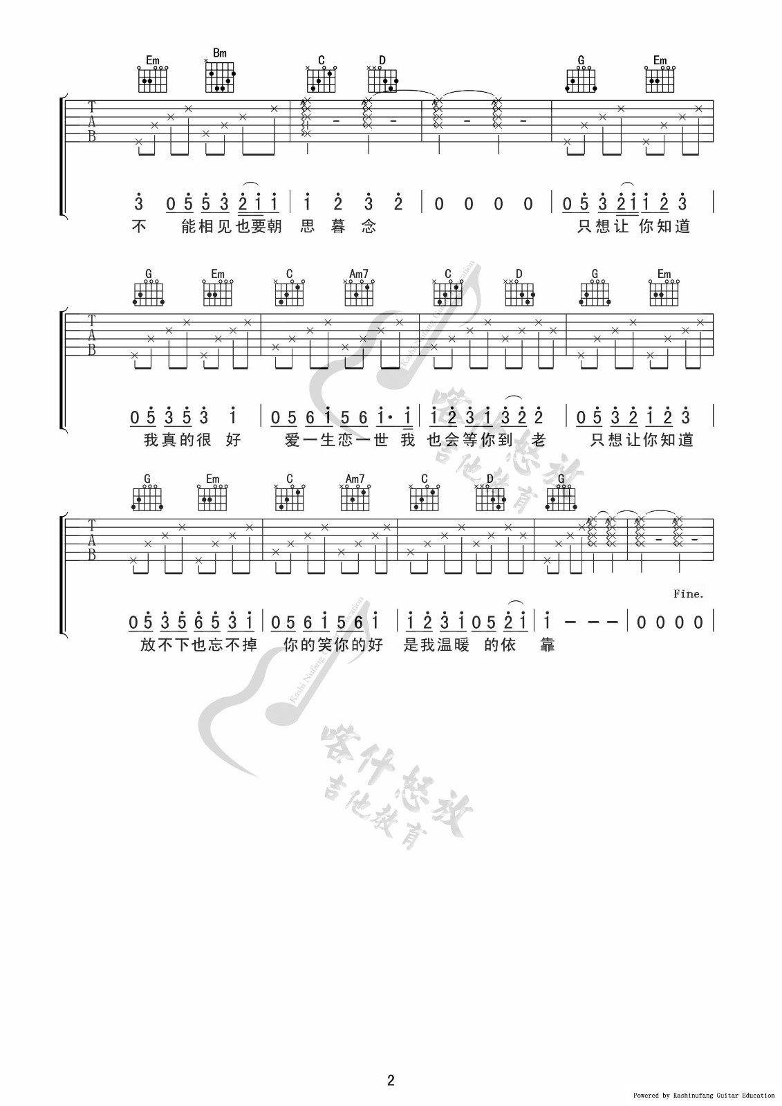 等你的季节吉他谱2-刘诗诗