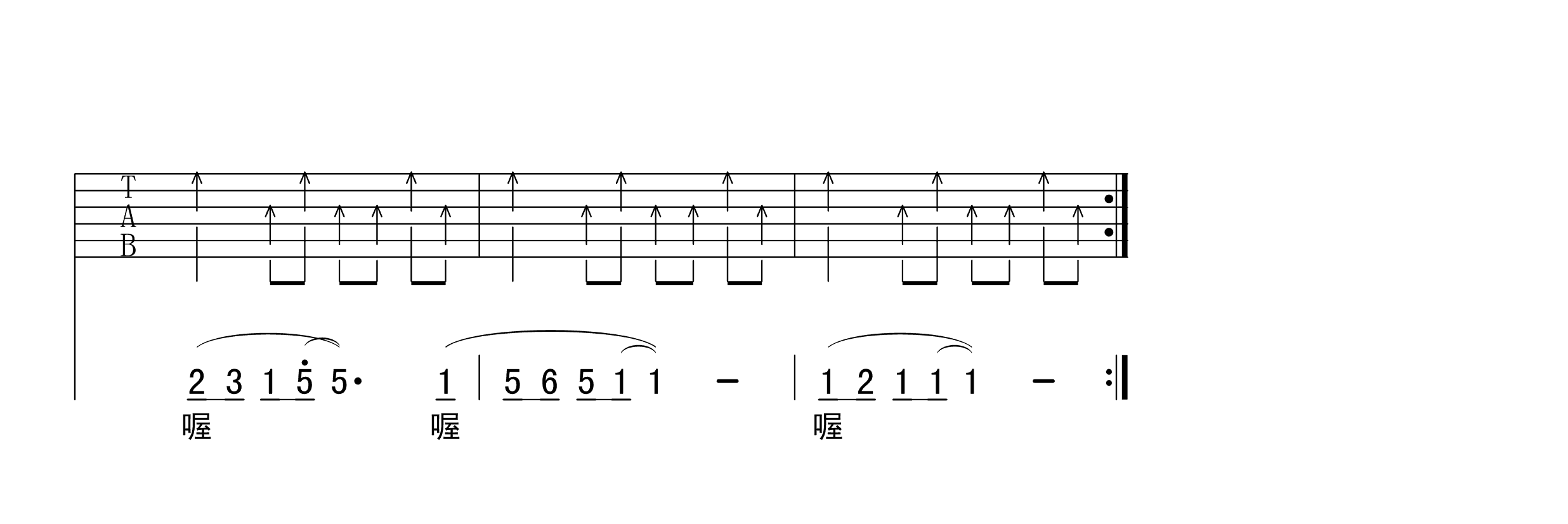 天堂吉他谱3-唐朝乐队