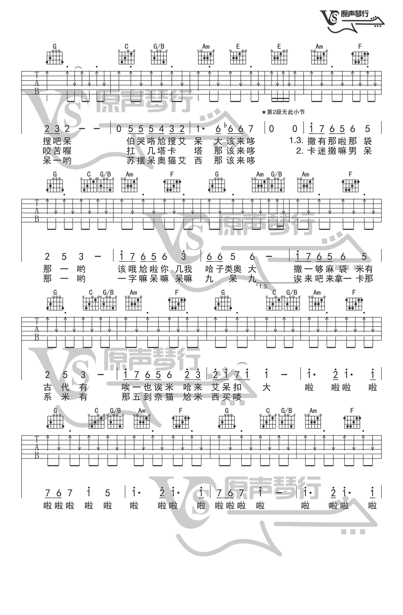 Planet吉他谱2