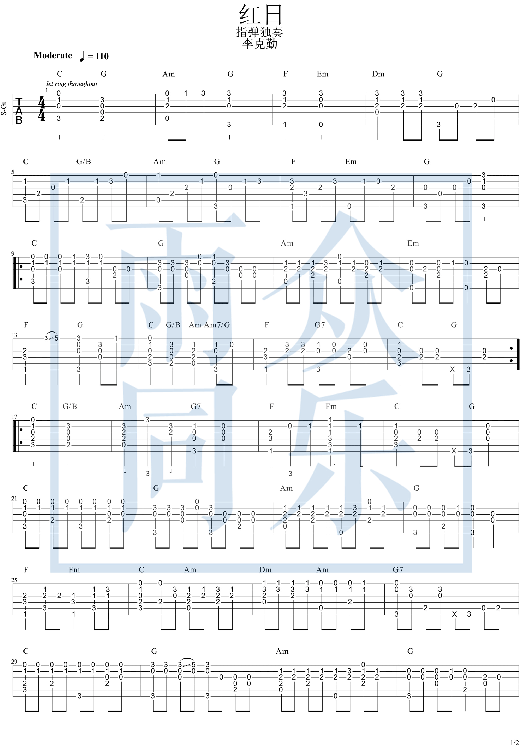 红日指弹吉他谱1-李克勤