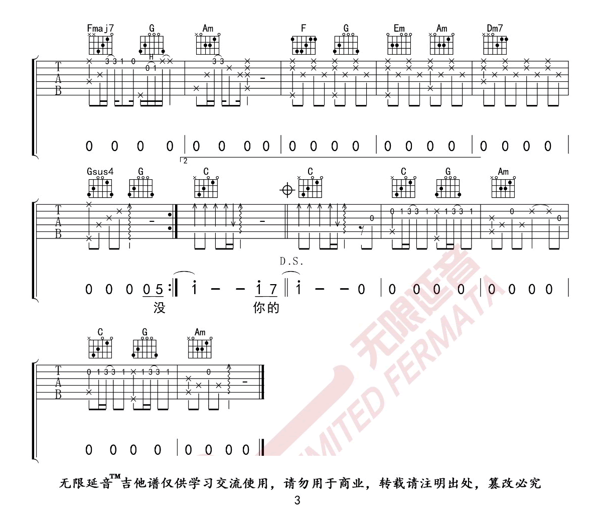 嚣张吉他谱3-En