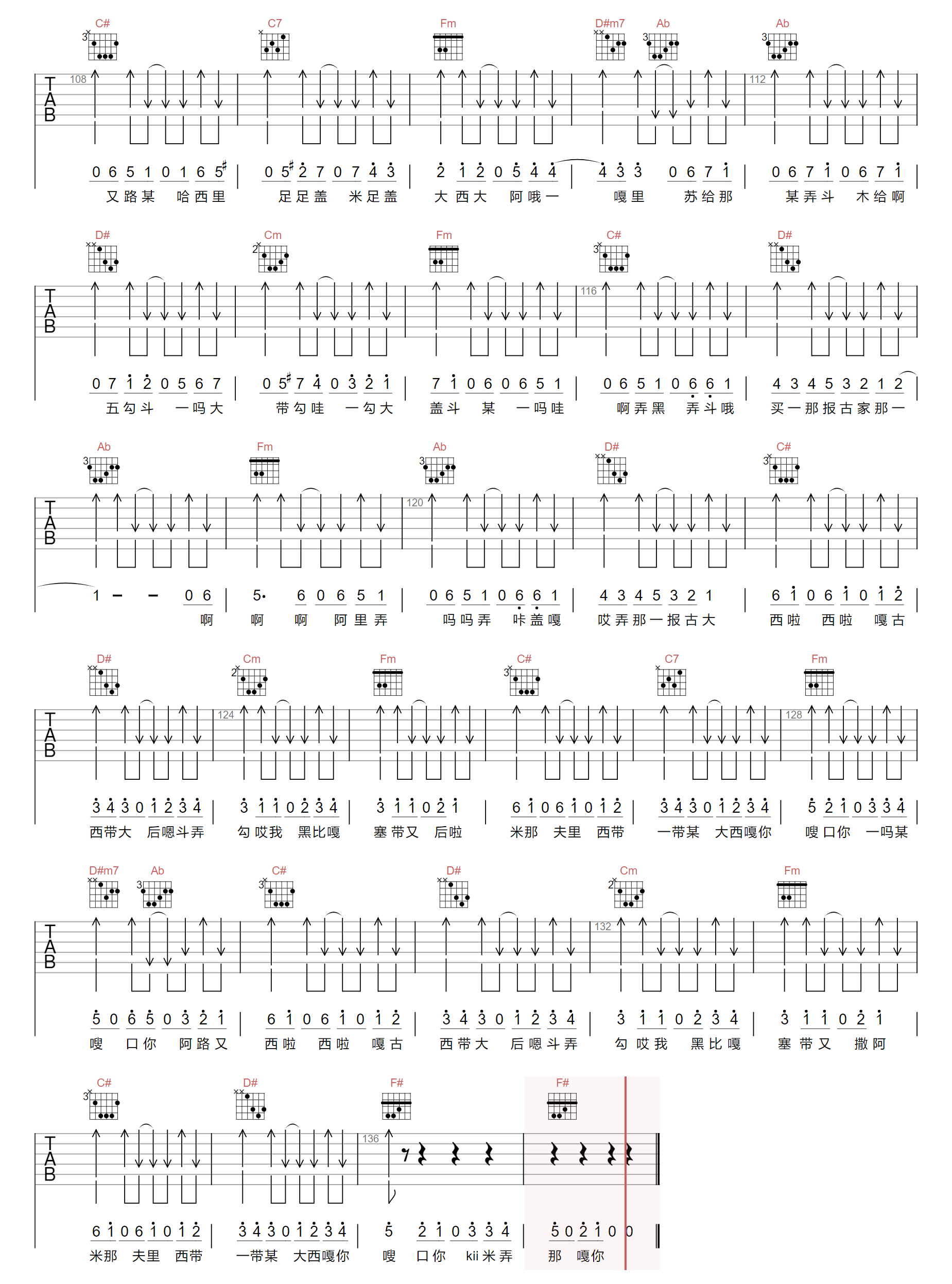 群青吉他谱4-YOASOBI