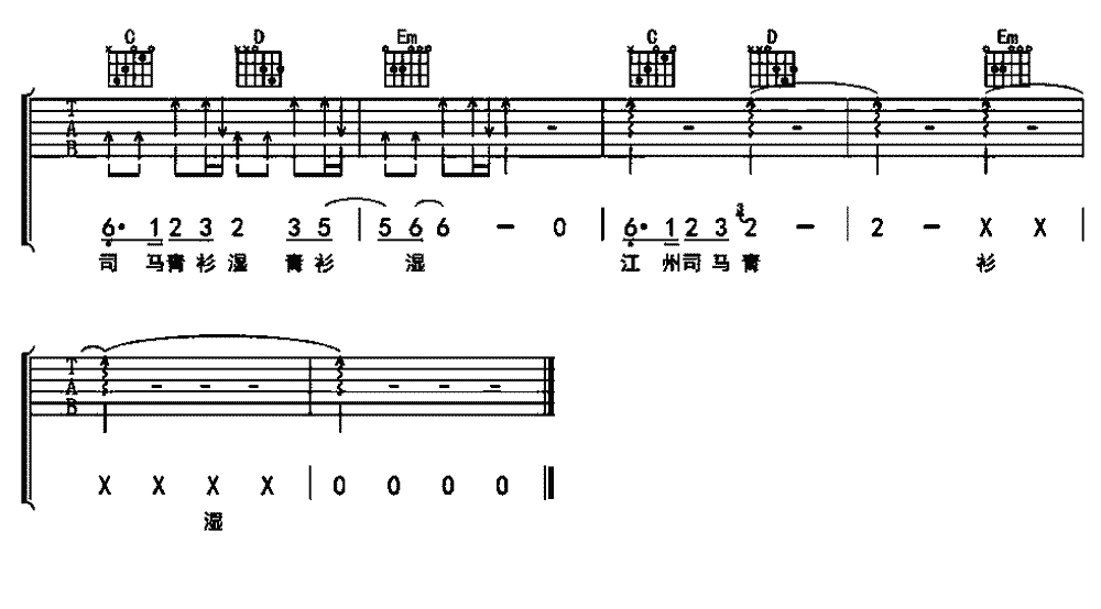琵琶行吉他谱6-奇然