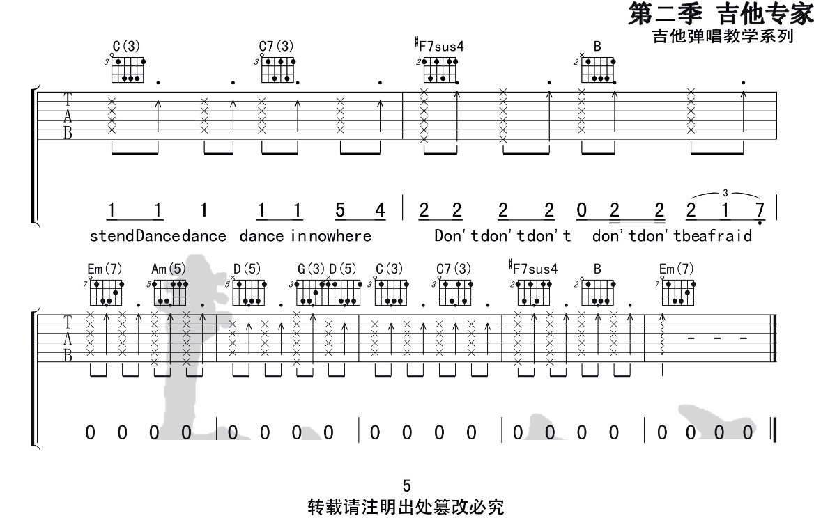 男孩别哭吉他谱5-海龟先生